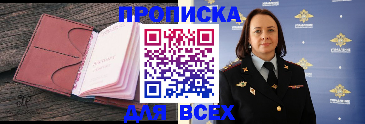 временная регистрация госуслуги в Астраханской области