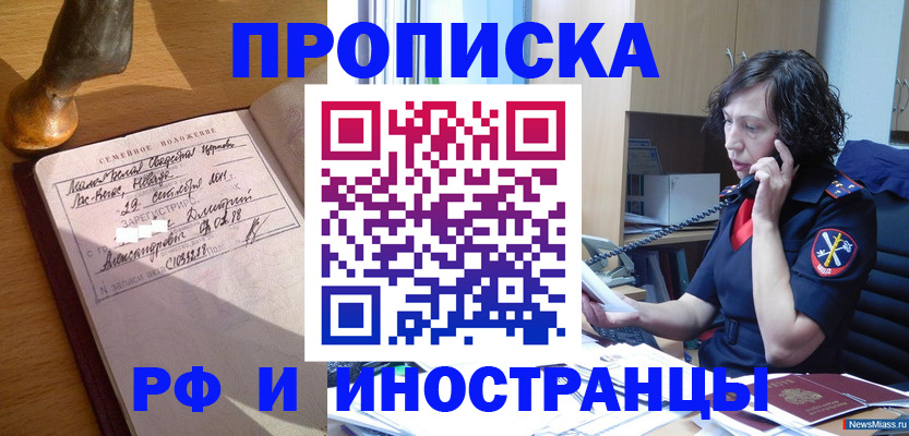 прописка для военкомата в Астраханской области