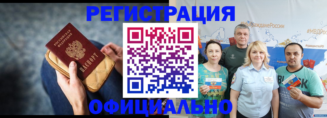 прописка гарантия в Астраханской области